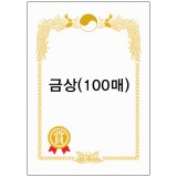 [봉황 무궁화]로얄금박상장용지A4(100매) - G3금상