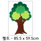 [환경소품]펠트나무 - 삼잎나무_10개남음