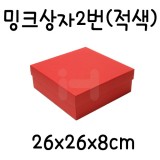 [선물상자/포장박스]밍크상자2번(중) - 적색_7개남음