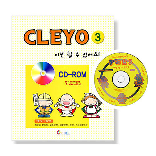 [창대]클레요3번-일러스트모음집(CD-ROM)_2개남음