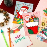 [민화]어린이만들기 - 크리스마스 포일아트카드만들기(DIY) 3종