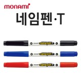 [monami] 모나미 양방향 유성네임펜-T (트윈네임펜)