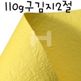 [배송제한](총34색)110g 구김지2절(54x78cm)