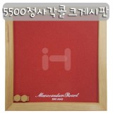 [세종코르크]5500 정사각콜크게시판(빨강)_3개남음